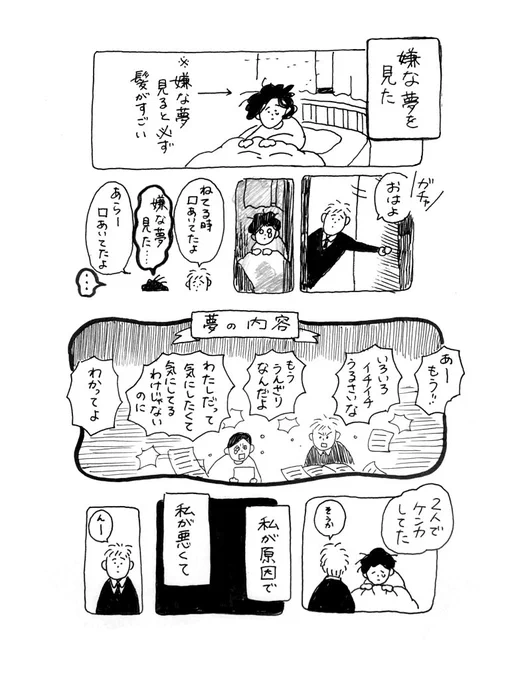 ゆるして

#なんでもない絵日記 