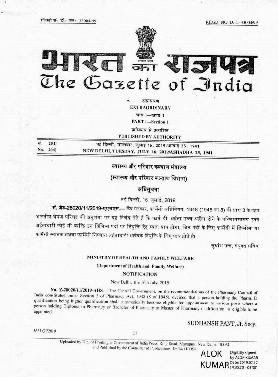 PharmdW's tweet photo. APVVP Notification Where Pharm.D Course is not mentioned even though they possess pharmacist license, as per the gazette notification Pharm.D are eligible for the posts of Dpharmacy Bpharmacy and MPharmacy is the highest qualification,Require Immediate action @ysjagan @PMOIndia https://t.co/oqznyy27T6