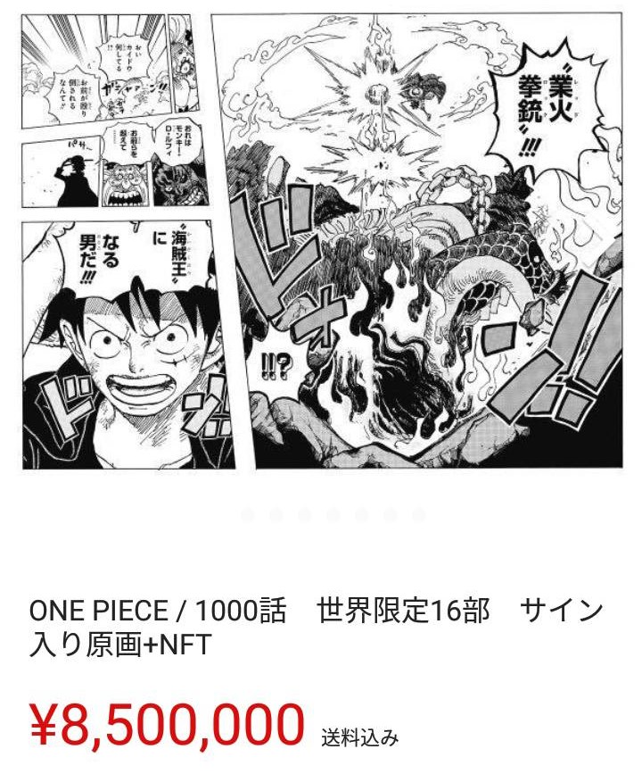 One Piece Nft 情報共有アカ Nftpiece Twitter