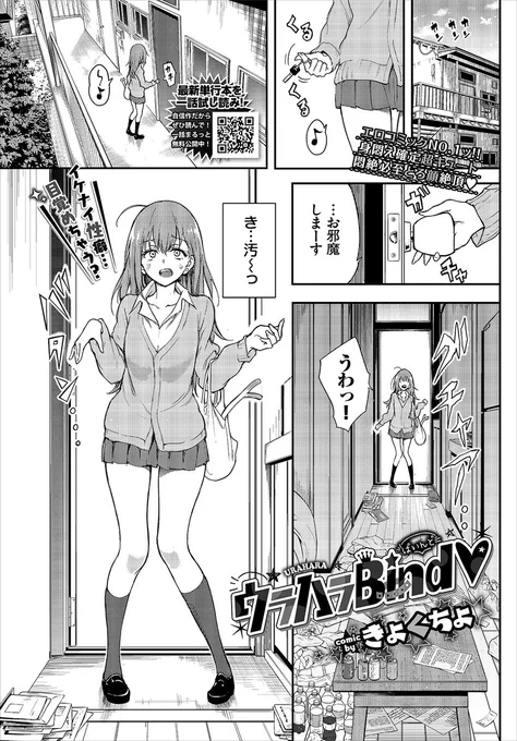 ウラハラBind♡
https://t.co/g9ctcL8ZJt
本当はMっ娘なギャルちゃんが拘束されちゃいます😖😖 