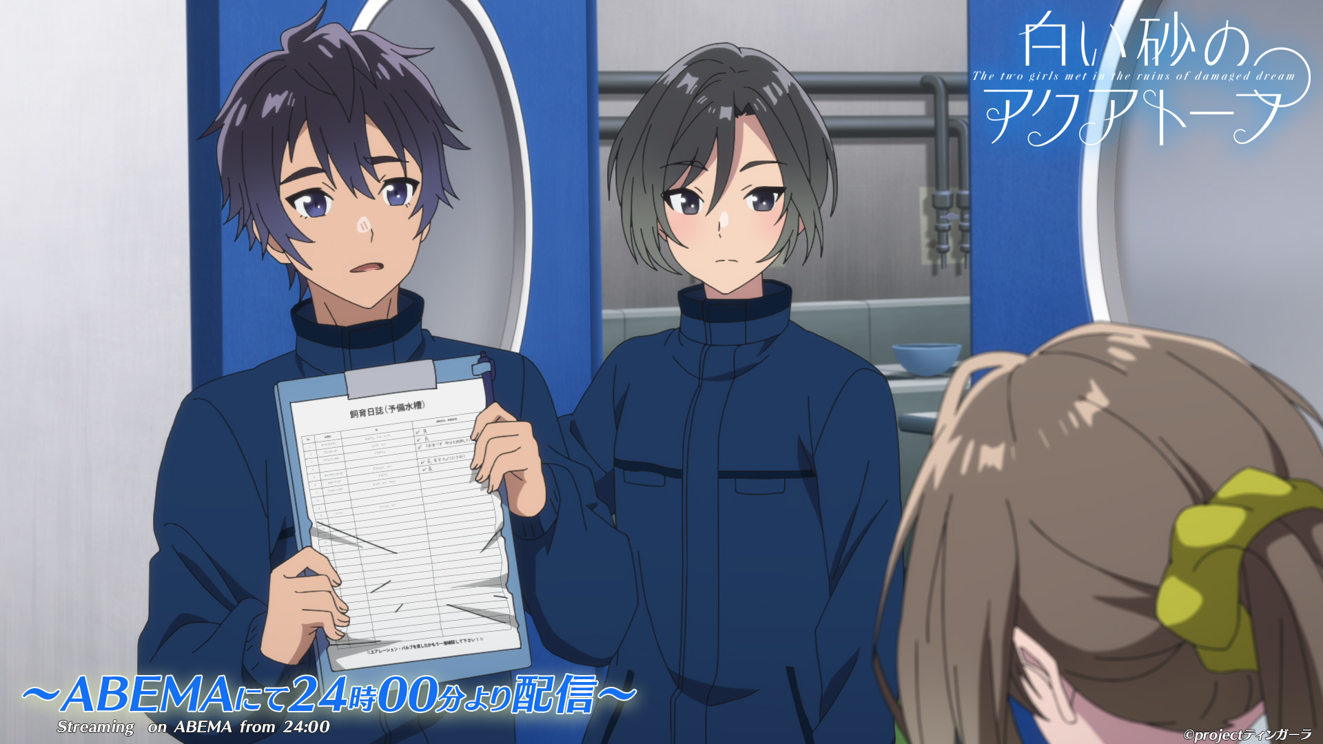 白い砂のアクアトープ Tvアニメ公式 第21話 Abemaにて配信 Abemaでの地上波同時 単独先行放送まであと5分 こちらでも 白い砂のアクアトープ 第21話をご覧いただけます その他 本日の放送情報 Bsフジにて24時30分より放送 琉球放送にて25