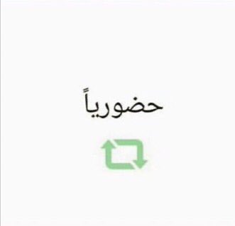 saudijobb's tweet photo. الفصل الدراسي الثاني 
للمدارس و الجامعات

عن بُعد =  🔁
حضورياً =  ♥️ https://t.co/Xkp2IOR3KJ