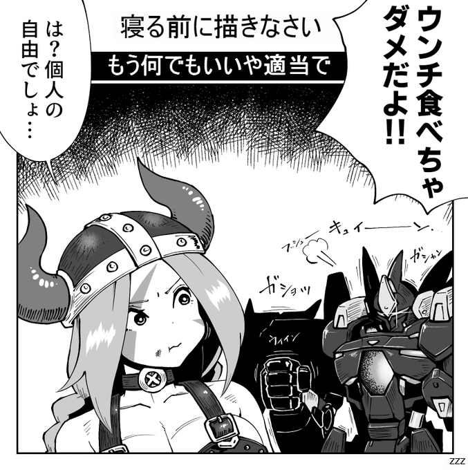 #ガデテル
🤩💩 🤖💢 