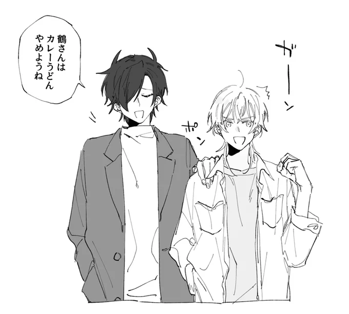 同居してる現パロ燭鶴 