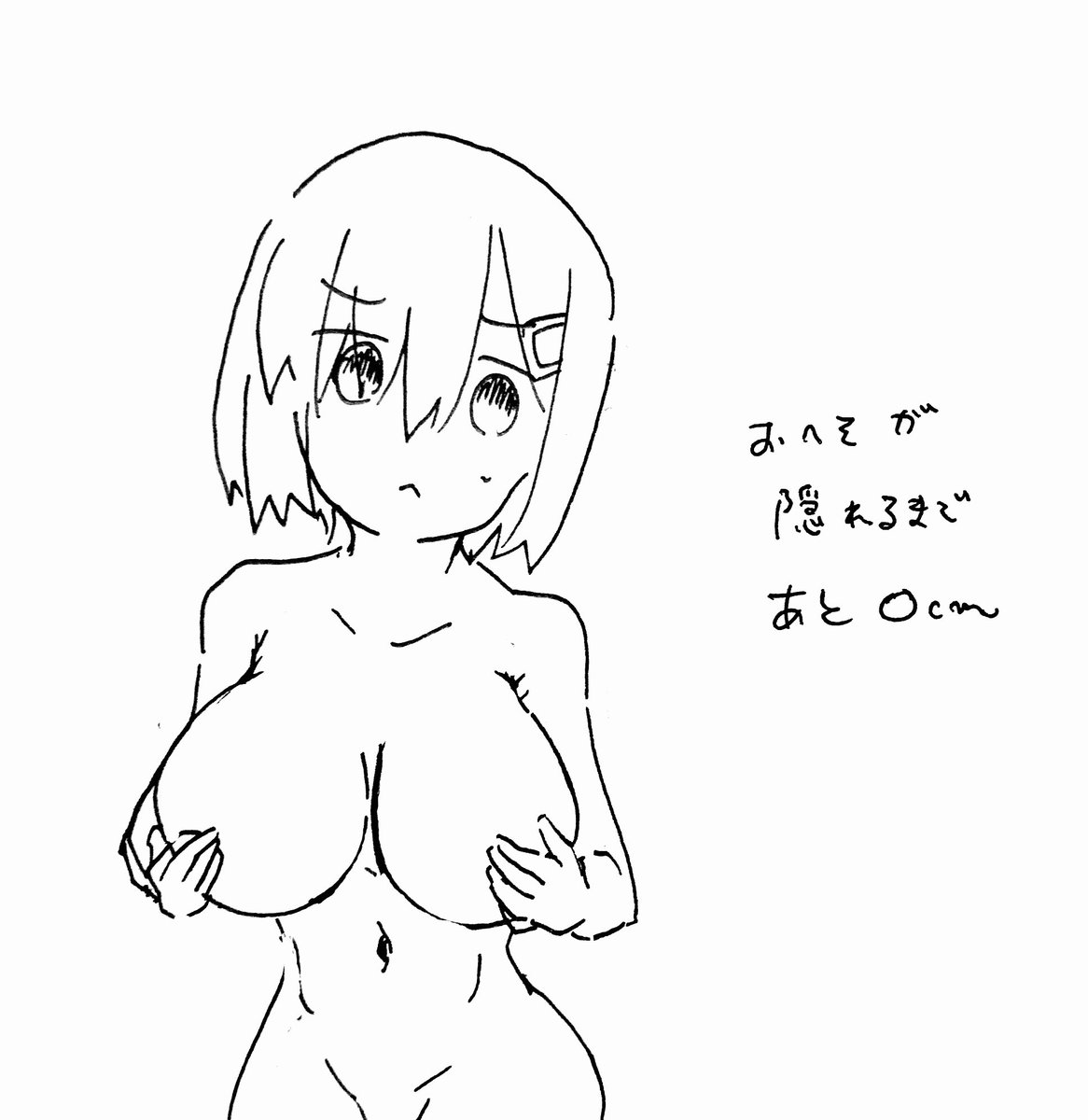 ハマカーゼー 