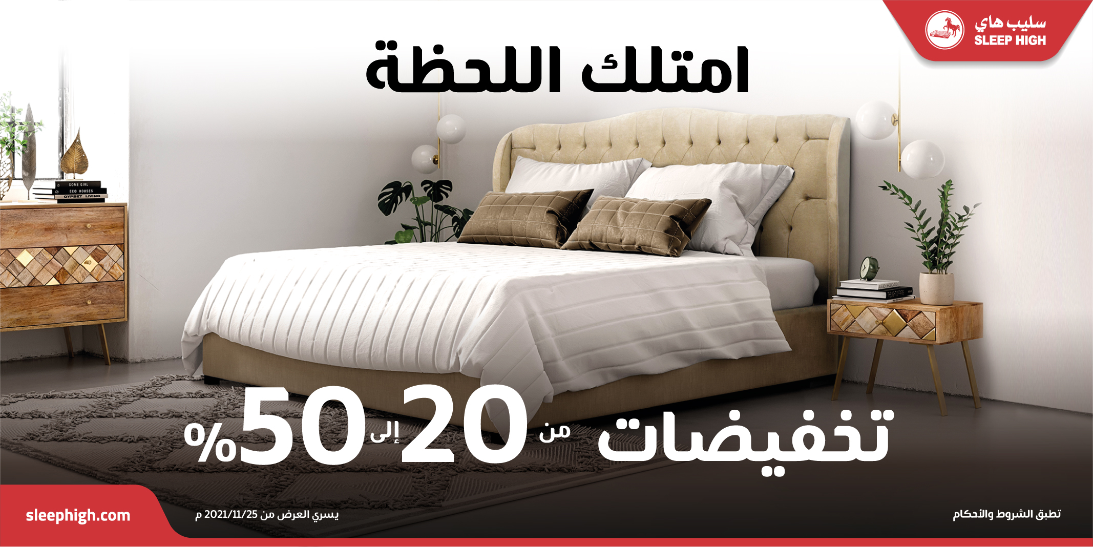 sleep high سليب هاي sleephighmena twitter