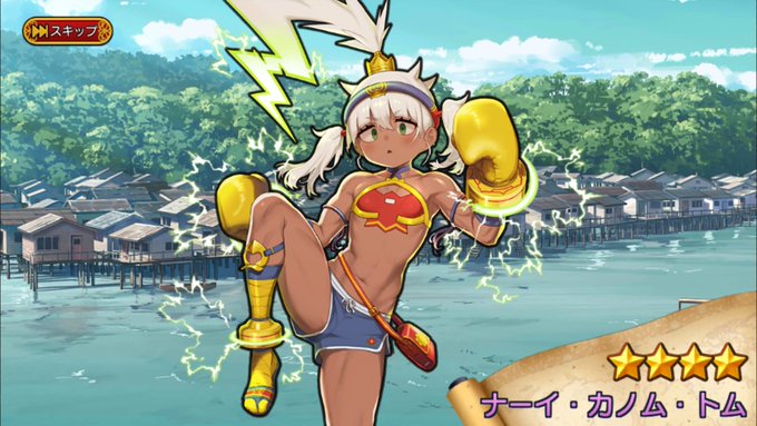 これが"正しい行い"だぜ……(こないだ獲得し損ねてた)(ありがとう2周年…) 