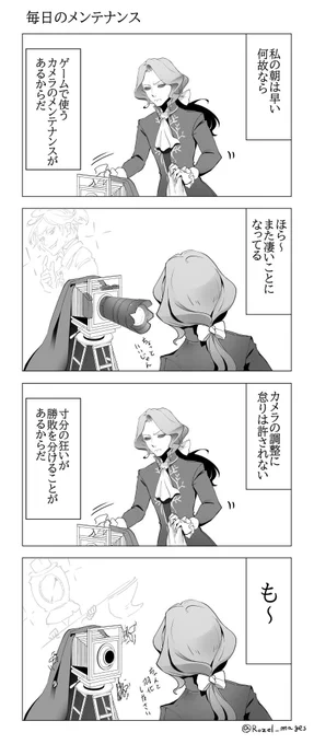 毎日のメンテナンス#IdentityV #第五人格 