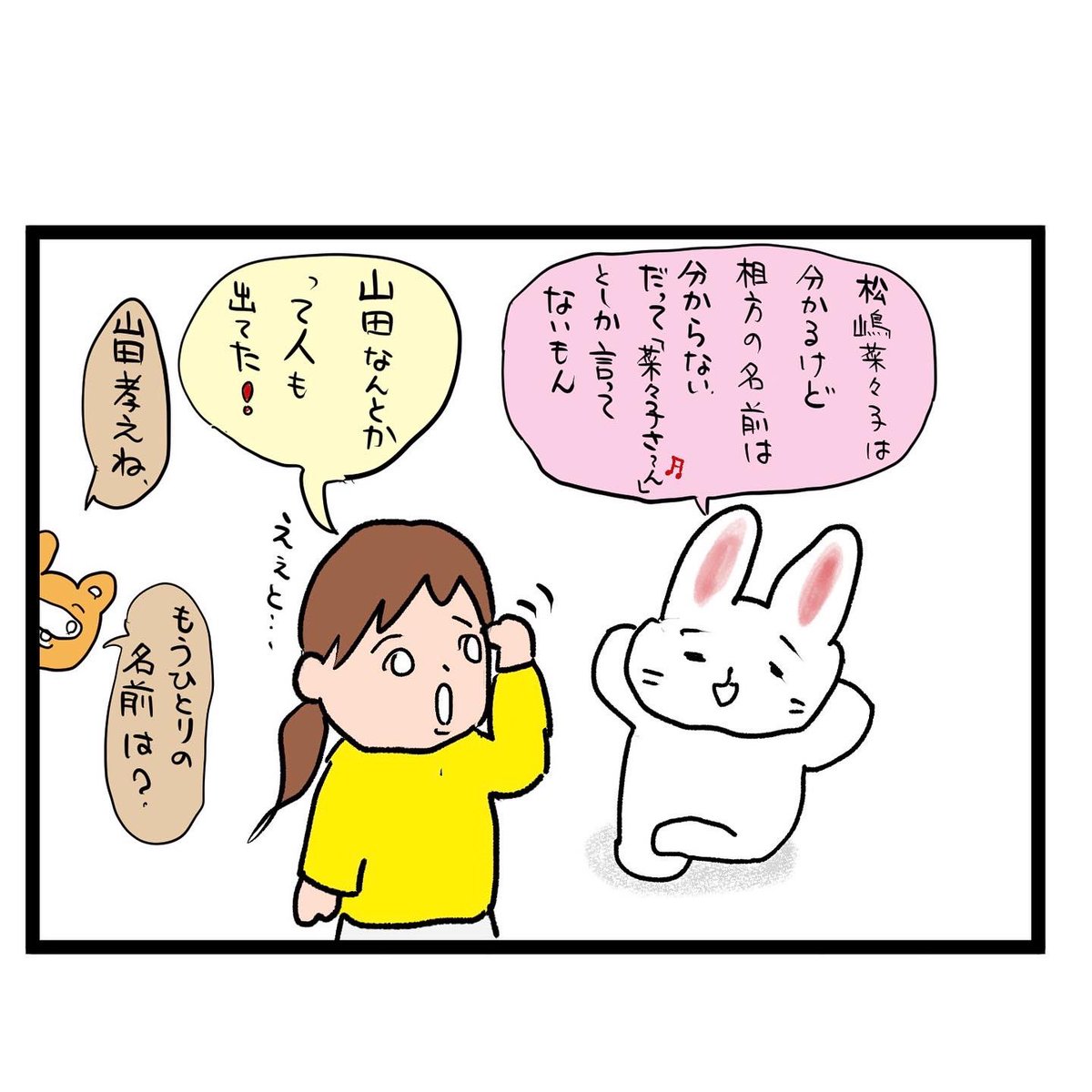 #四コマ漫画
#ネプリーグ
#ウーバーイーツ
ウーバーイーツのCMに出てた人は 