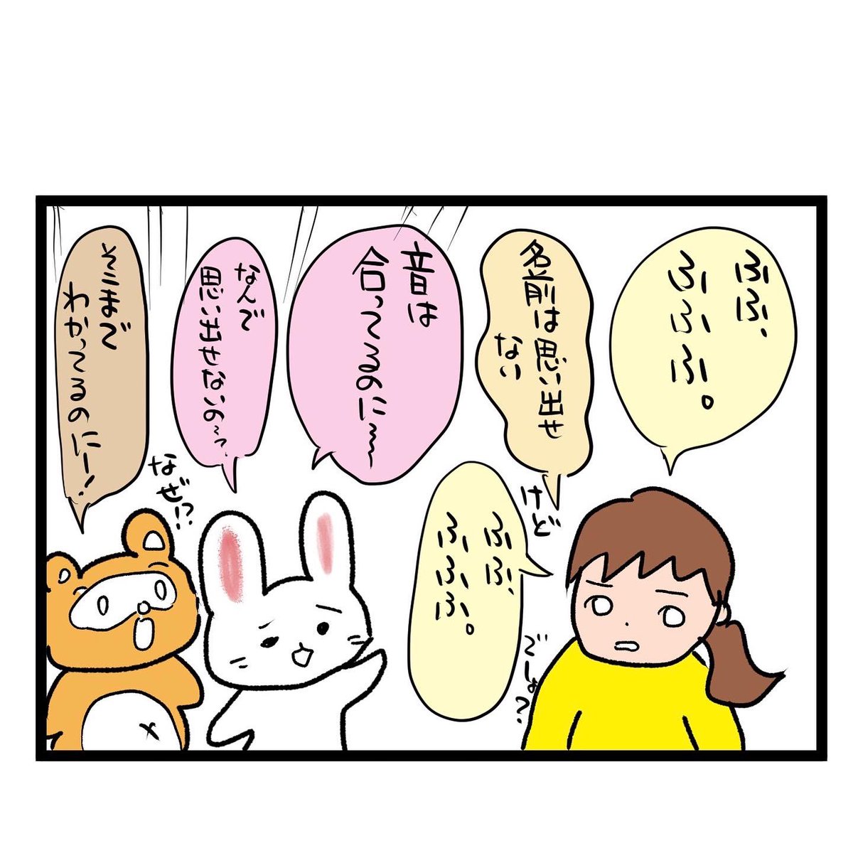 #四コマ漫画
#ネプリーグ
#ウーバーイーツ
ウーバーイーツのCMに出てた人は 