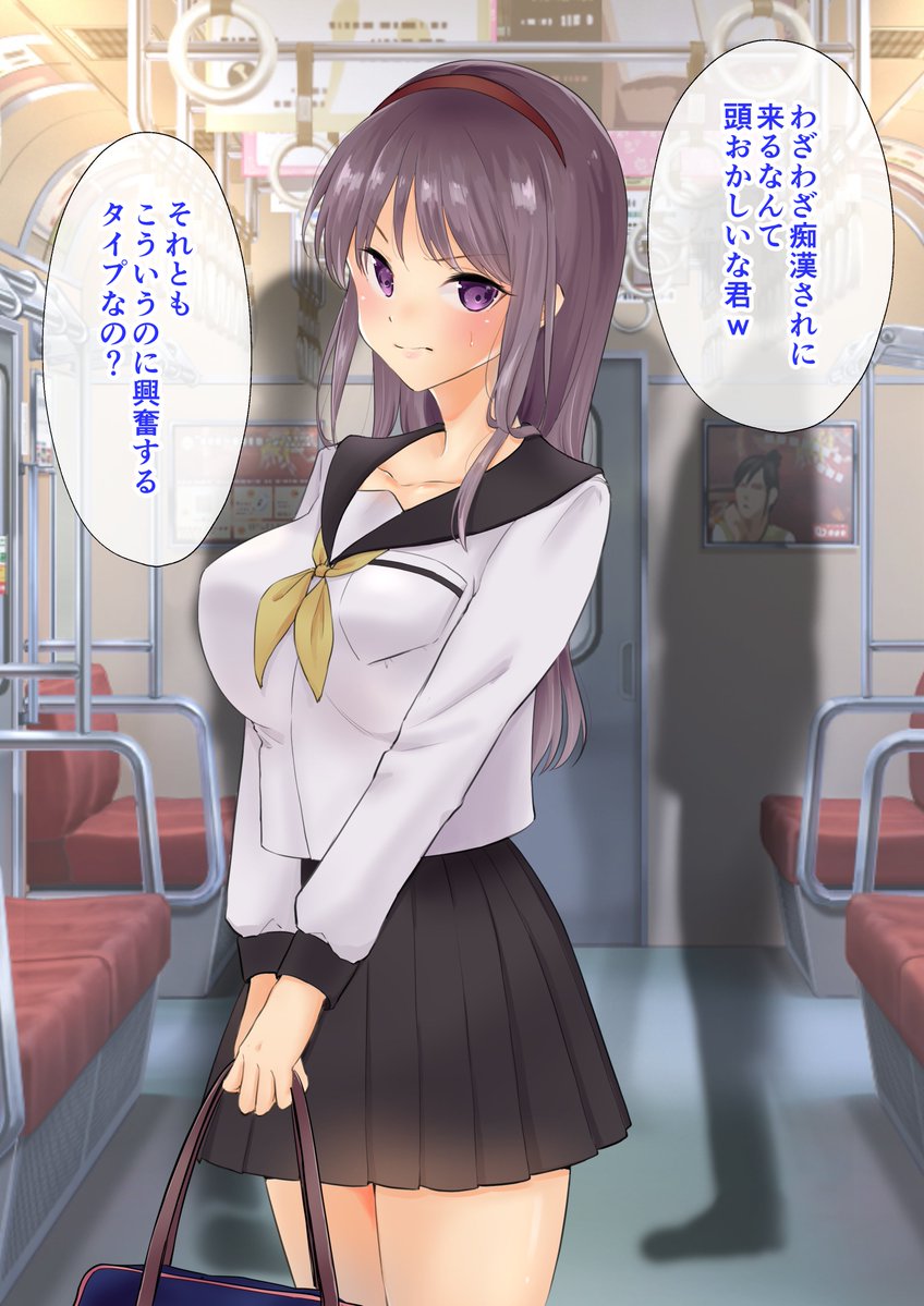 ムカつく上司の娘に痴漢呼ばわりされたのでチ〇ポで調教する話  6 