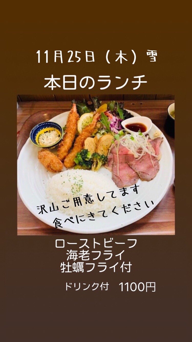 キッチンpomme おはようございます 本日旭川 外が白になりました お車の運転お気をつけ下さいませ 本日ランチ 続続 ローストビーフ 盛り盛りセット 大大好評です 食べに来て下さいませ 11時open ご来店お待ちしてます 雪やこんこ 犬は喜び庭