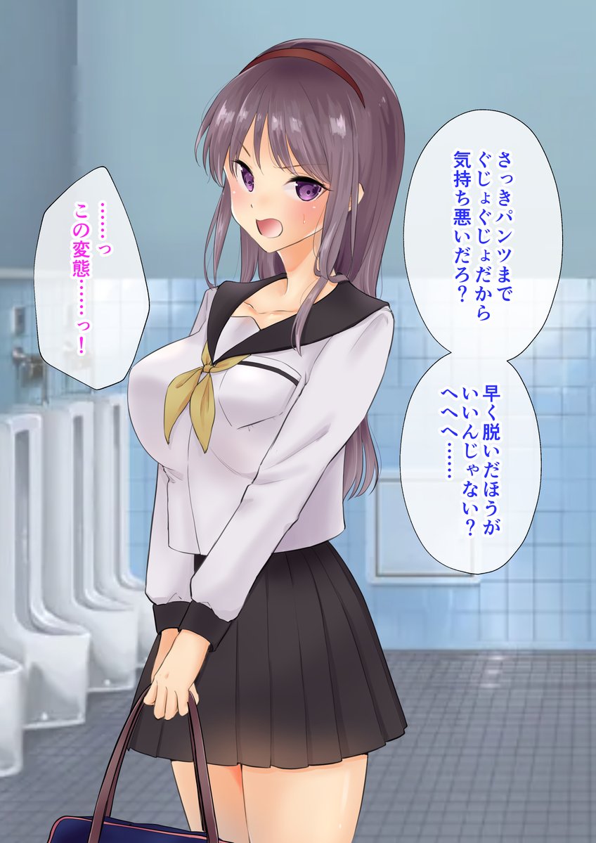 ムカつく上司の娘に痴漢呼ばわりされたのでチ〇ポで調教する話  10 