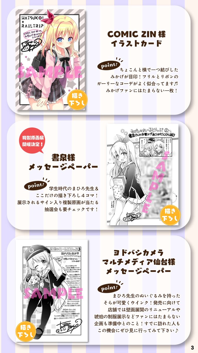 まんがタイムきらら編集部 on X