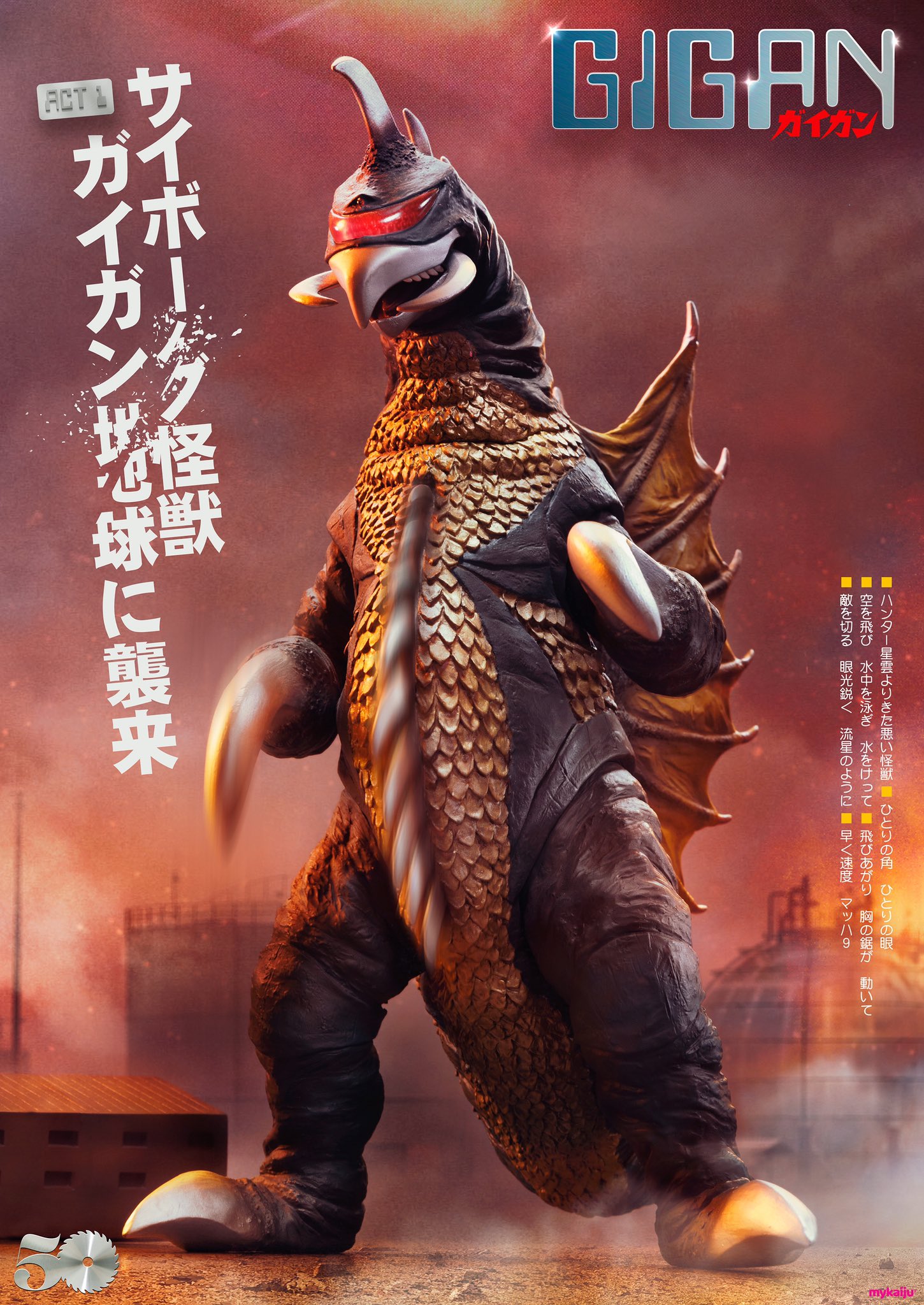 Mykaiju やっつけろガイガン Space Cyborg Gigan Xplus Godzilla エクスプレス ゴジラ ガイガン T Co He5gwd7hvh Twitter Mykaiju やっつけろガイガン Space Cyborg Gigan Xplus Godzilla エクスプレス ゴジラ ガイガン T Co He5gwd7hvh Twitter