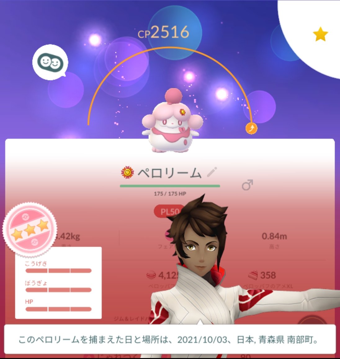 さわやかな変態ポケモンgoとか八戸市 Pokemongo Bestbuddy Tentacruel みんな大好きパンティーポケモンのドククラゲが最高の相棒に ジム配置pvp共に優秀 アメxl ポケモンレベル50フル強化は再来年ぐらいかな ポケモンgo ドククラゲ