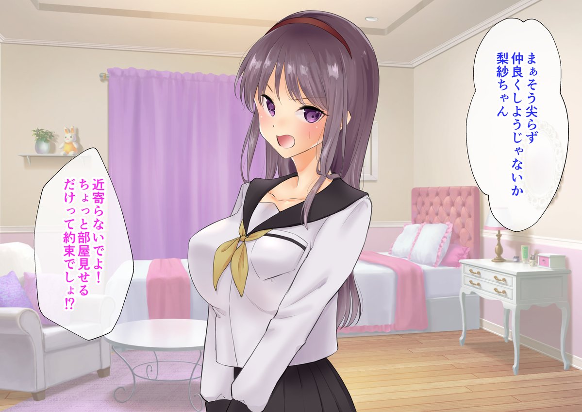 ムカつく上司の娘に痴漢呼ばわりされたのでチ〇ポで調教する話  15 