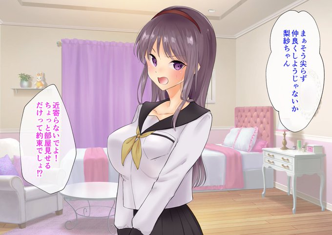 ムカつく上司の娘に痴漢呼ばわりされたのでチ〇ポで調教する話  15 