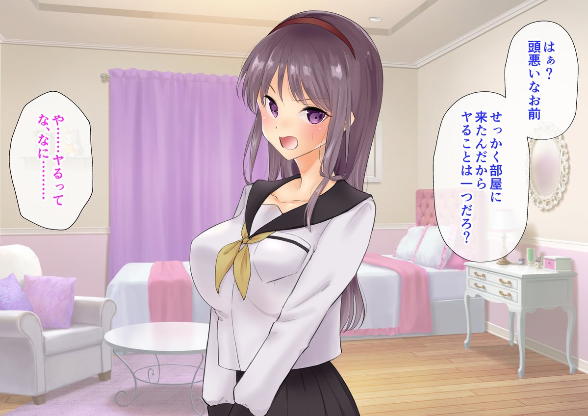 ムカつく上司の娘に痴漢呼ばわりされたのでチ〇ポで調教する話  15 