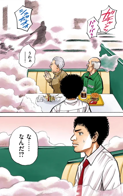 Dモーニングで連載中
🚀オールカラー版『宇宙兄弟』🚀

今日は、#13「拝啓日々人」が更新されています!

いろいろ落ち込むムッタの身に、あるとんでもない出来事が…!?

毎週オールカラー版を楽しめるDモーニングの登録はこちら😆
👇
https://t.co/A2t46Lop6c 