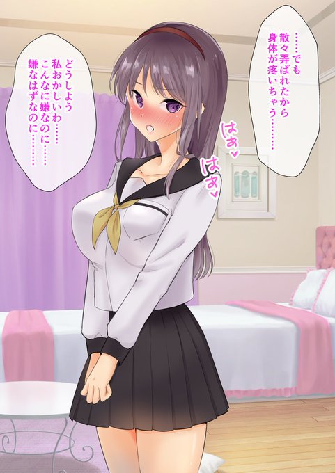 ムカつく上司の娘に痴漢呼ばわりされたのでチ〇ポで調教する話  32 