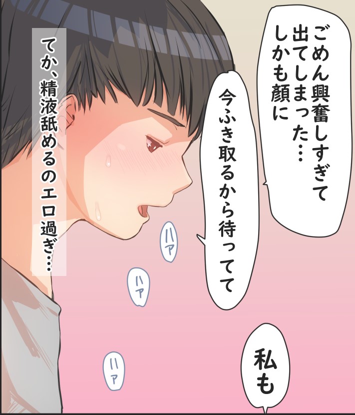 追い打ち系彼女❤️ 