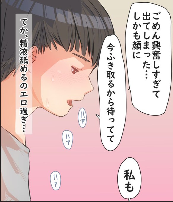 追い打ち系彼女❤️ 