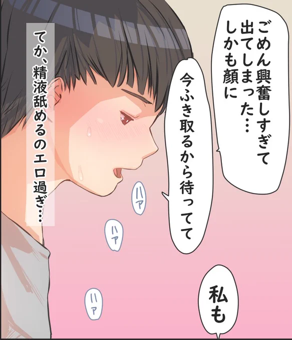 追い打ち系彼女❤️ 