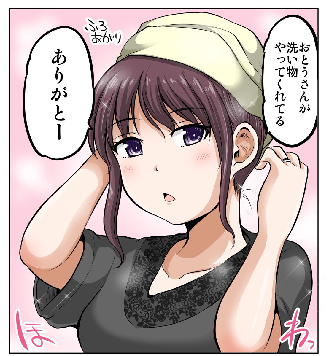 おはようございます 