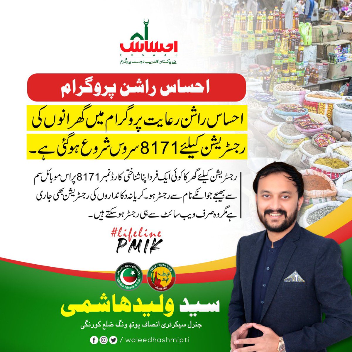 waleedh4500's tweet photo. #InsafYouthWing #EhsaasRashan #PMImranKhan #PTI https://t.co/cTJtf2eg6K