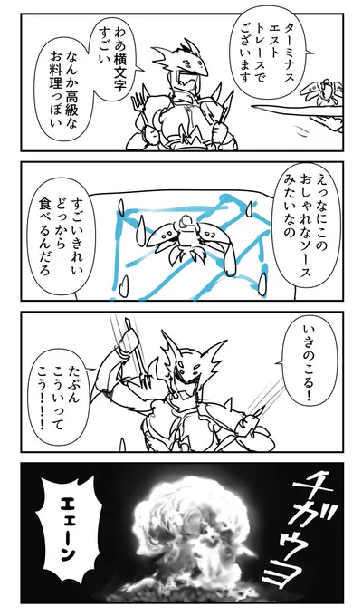 極エメポン録 
