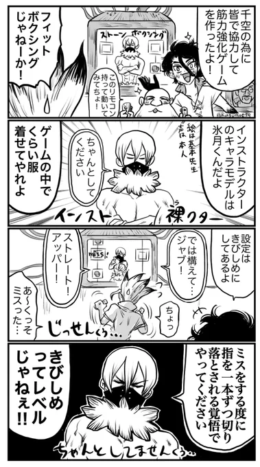 デッドorエクササイズ🥊🚀❄️ 