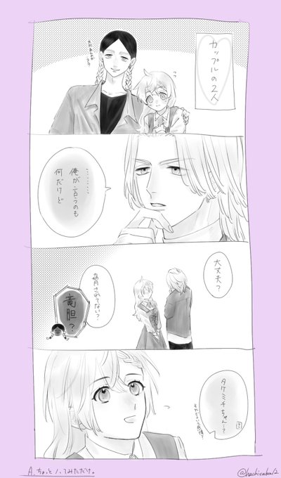 アンケの付き合ってる蘭武♀with竜胆です。久々兄弟。 