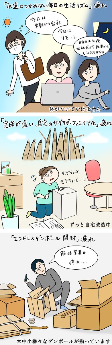 今年も出たよ!
令和の"名もなき疲れ"図鑑に新種の疲れが登場!

みんなどんな疲れがありますか?
こんな時は、きき湯だー!

https://t.co/leiSEzH7Md

"名もなき疲れ"オブザイヤー2021を決定するキャンペーン実施中!
#令和の名もなき疲れ図鑑
#名もなき疲れ
#きき湯
#PR 