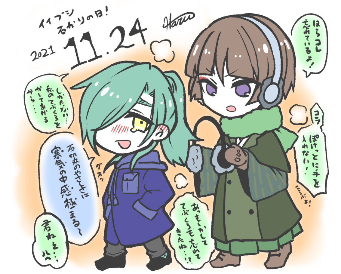 ブシ石かりの日ド遅刻～～～!
寒くなってきたのであったかくしてねブシ石かりちゃん 