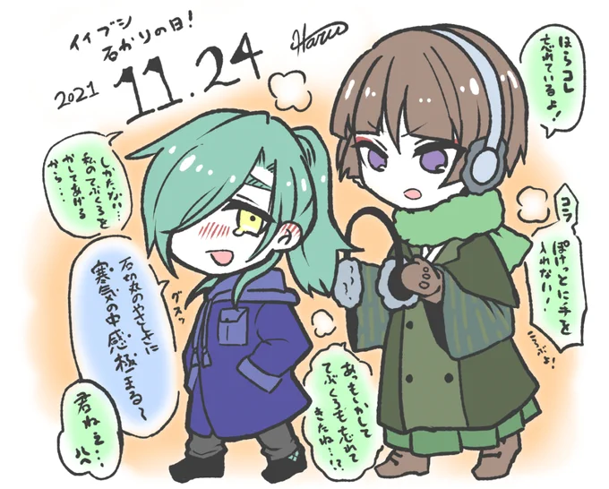 ブシ石かりの日ド遅刻～～～!
寒くなってきたのであったかくしてねブシ石かりちゃん 