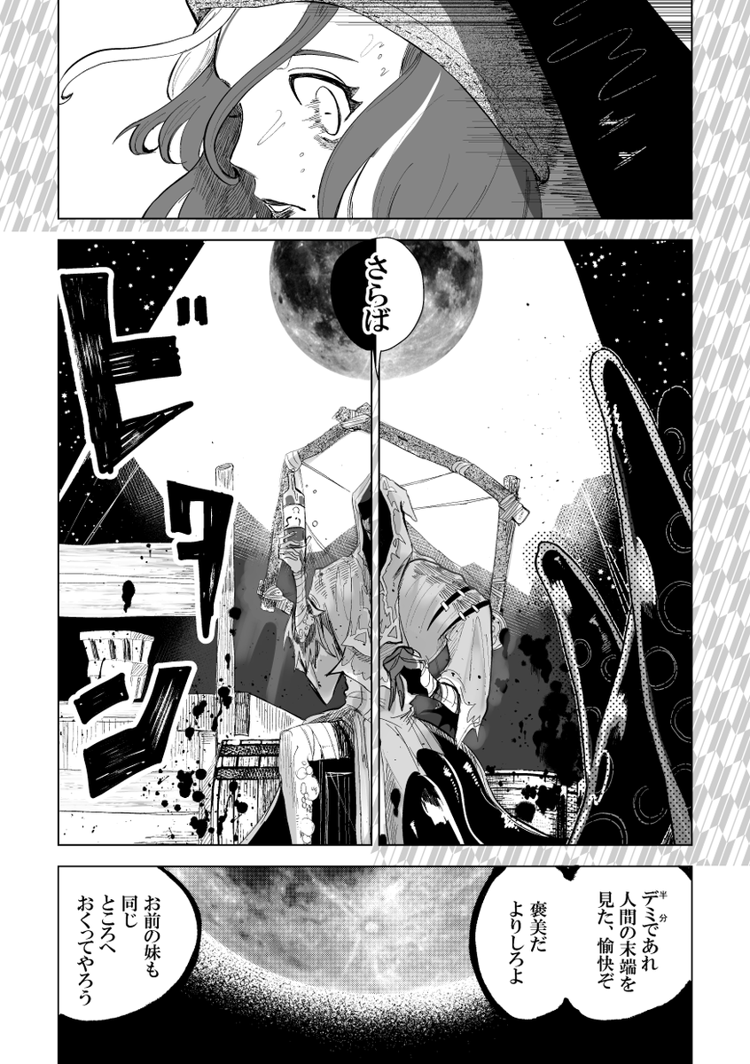 秘密演繹:乾杯!さらば!2/2 