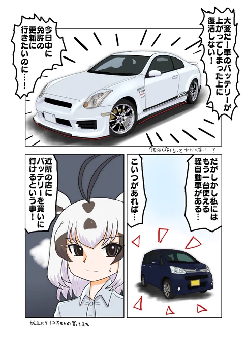 バッテリー

今すぐ車を使う必要があったんで車でバッテリー買いに行った話 