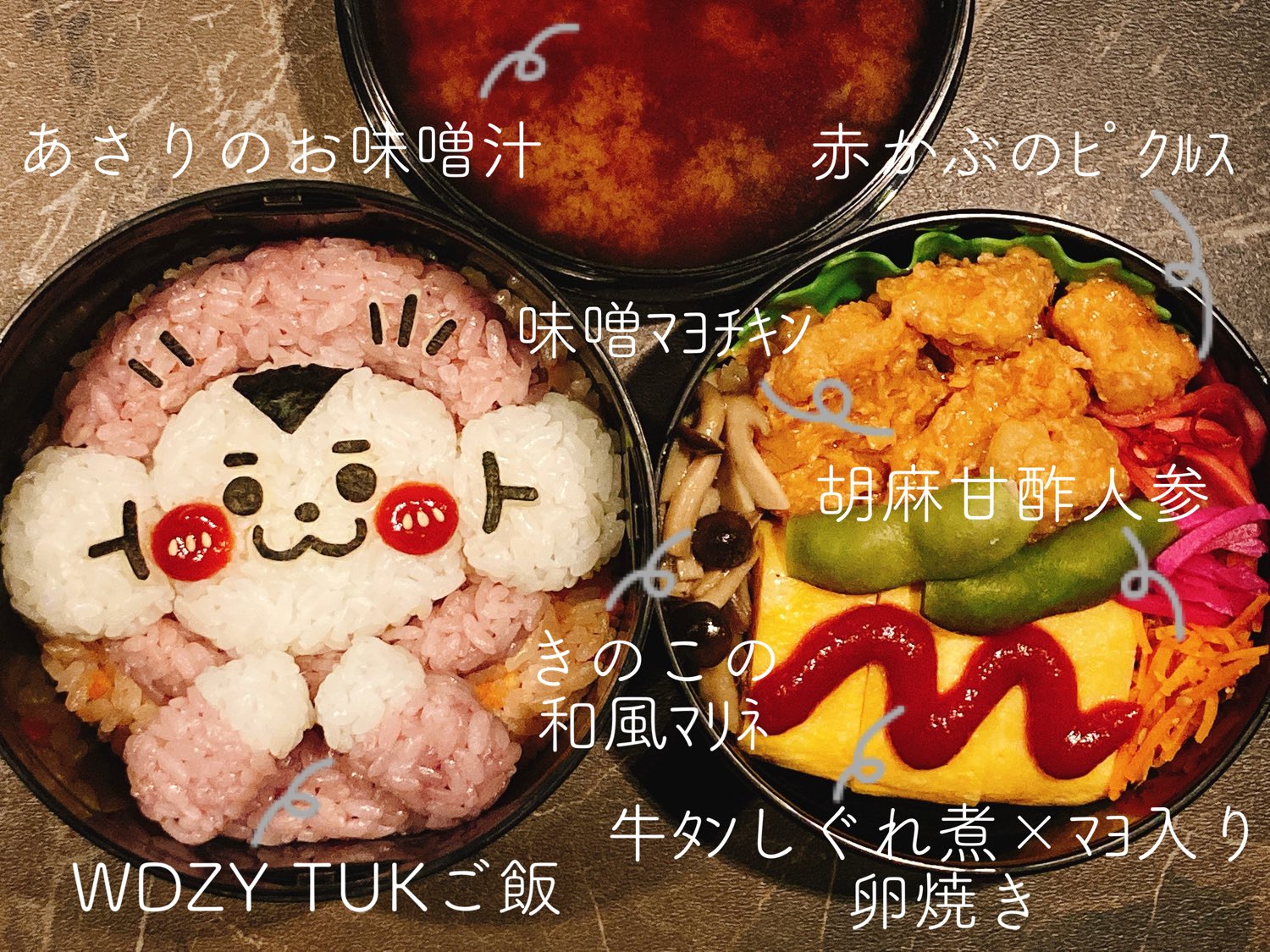 のーちゃん お弁当 今日のお弁当は Itzy Wdzy Tuk お弁当 弁当 おべんとう お弁当記録 キャラ弁 料理 手料理 Itzy Wdzy Tuk Ryujin Kpop 있지 류진 Obento Bento Lunch Lunchbox Cooking Food Foodie Itzy Wdzy Tuk Kpop