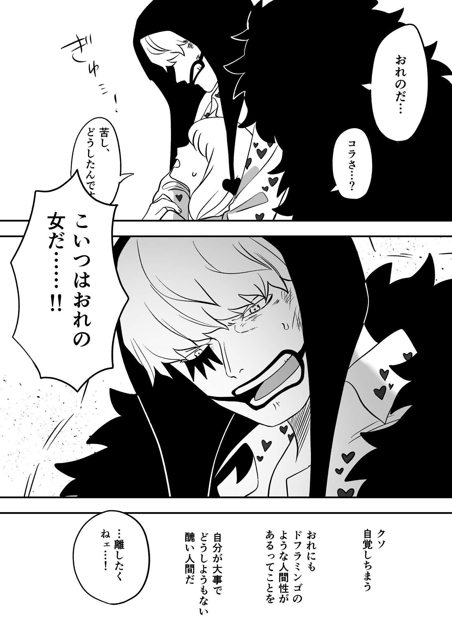 aikora 人間性 
