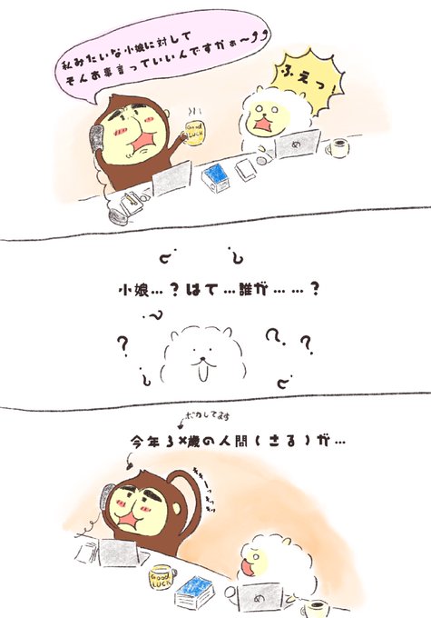 猿のtwitterイラスト検索結果 猿のtwitterイラスト検索結果
