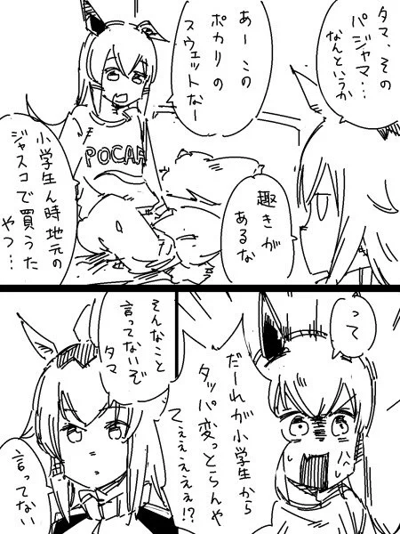 ツッコミ待ちのノリツッコミをするタマモクロス 
