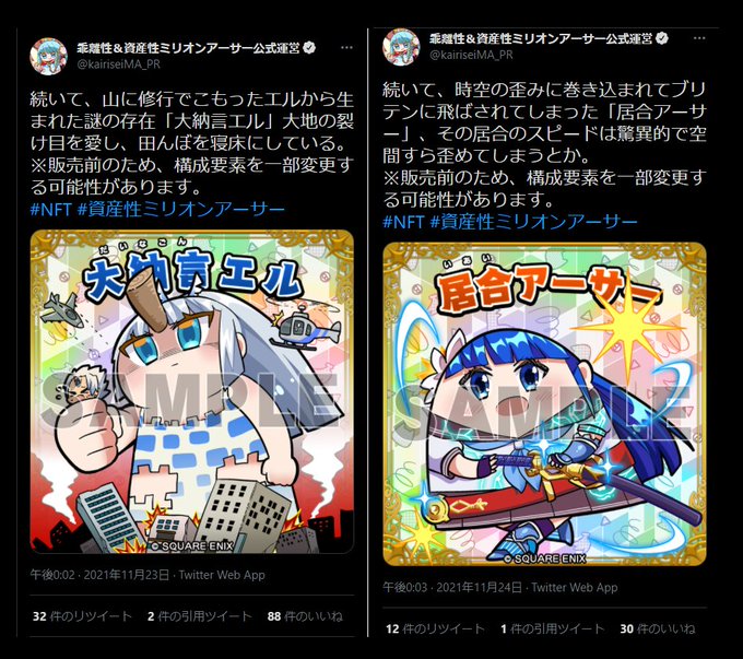 錬金アーサーのtwitterイラスト検索結果