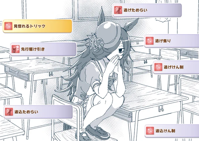 チャンミでデバフを振りまく我が家の闇ライスちゃん。
#ウマ娘 