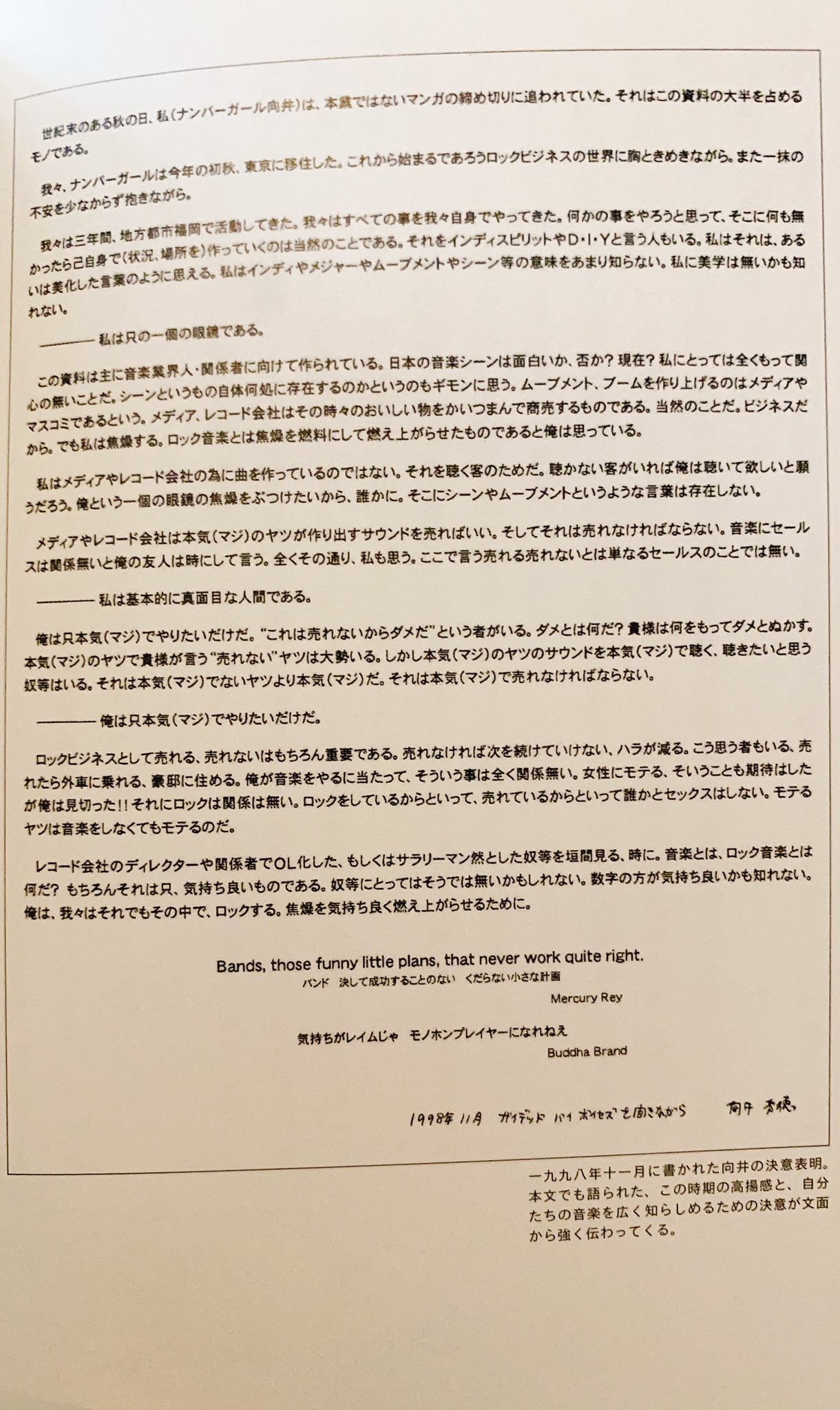 ナンバーガール2019 on X: 