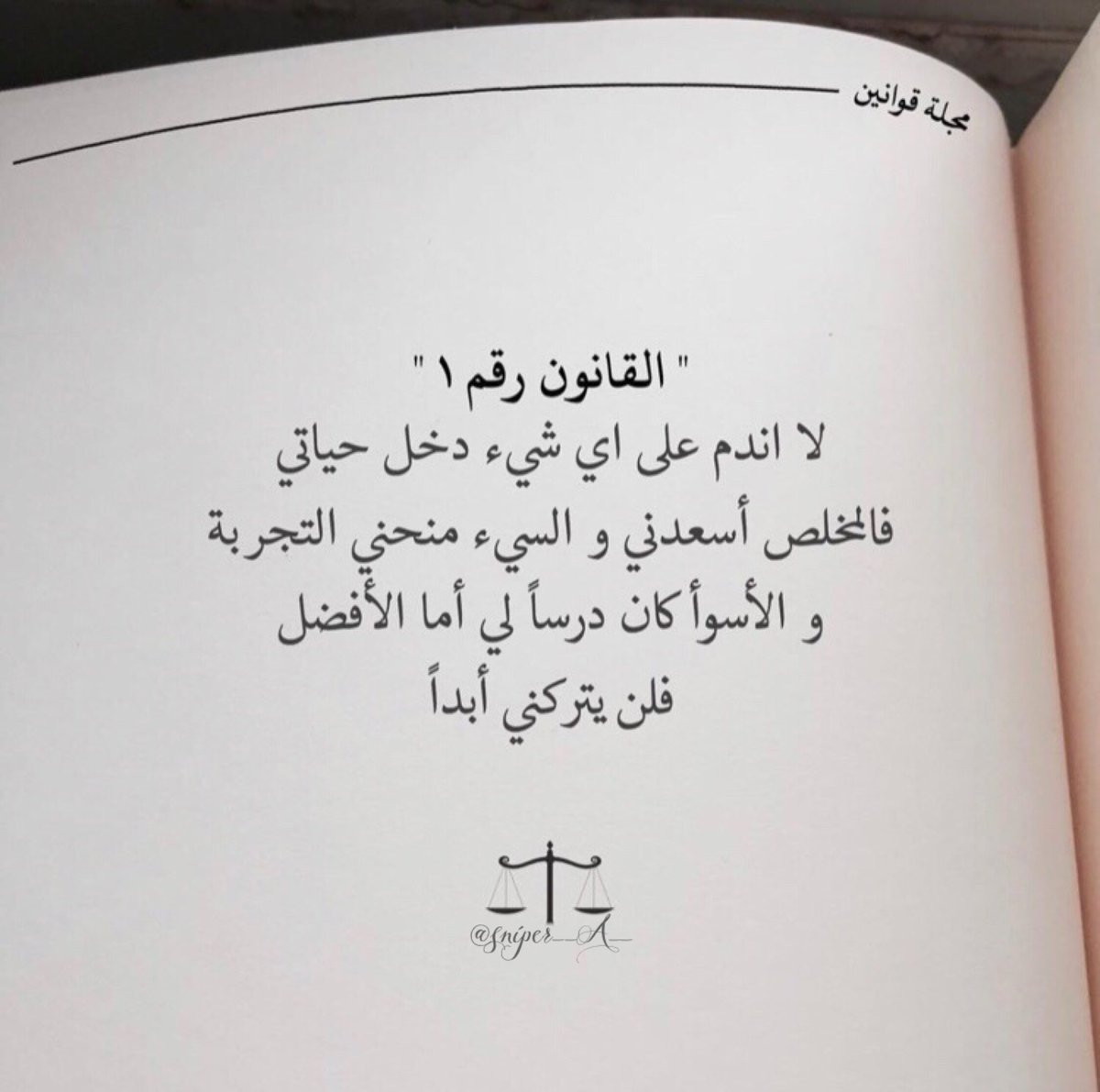 .
.
.
.
.
.
.
أشخاص لا تخسر هم في حياتك 
.
من تحملك وأنت غاضب 
و من دافع عنك وانت غائب 
و من وضع فيك ثقته
ومن أخلص لك بالحب 
و من اسعدك وانت مهموم 
و من ناصرك وانت مغلوب 
و من أوفى لك بالوعد
و من كان سنداً لك في ضيقك..

💙
