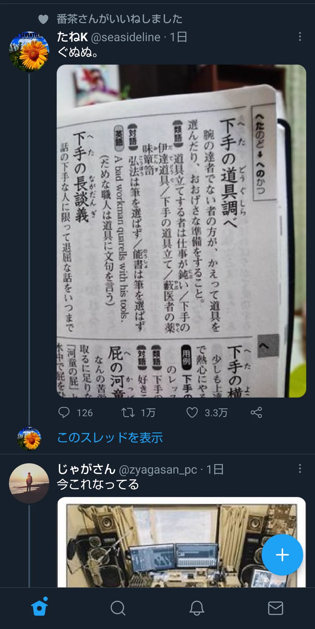 @zyagasan_pc すぐ上にこれが出てきて、 