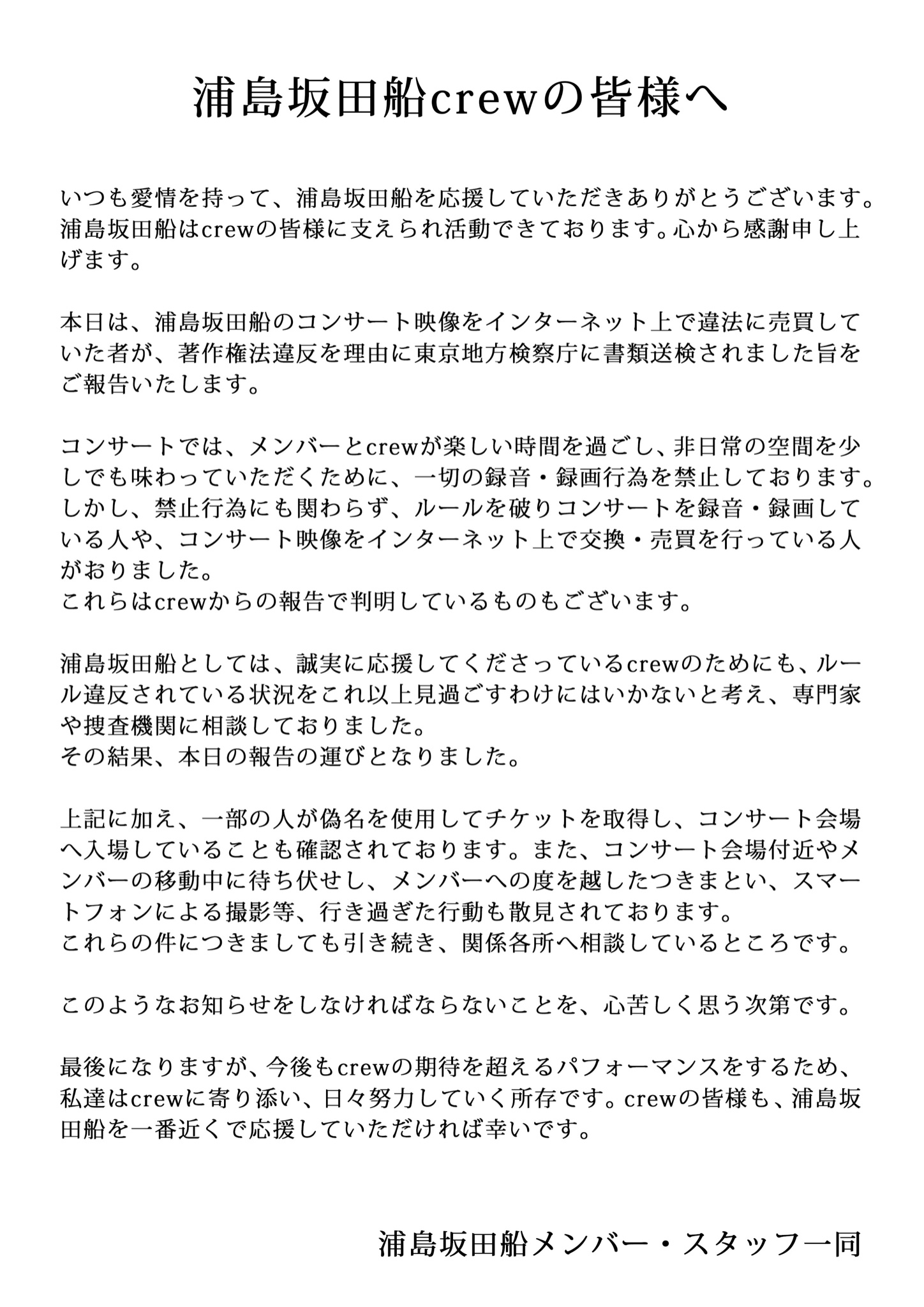 てふてふ Tefutefu 18 Twitter