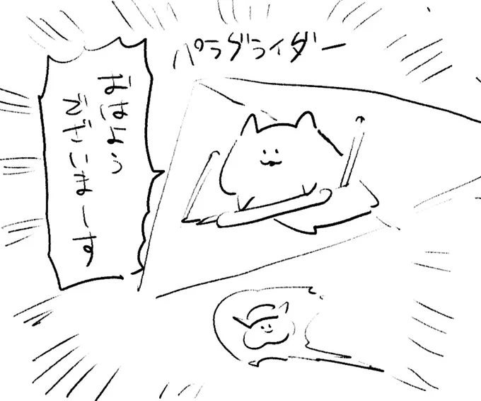 ロケンロー(おはよう) 