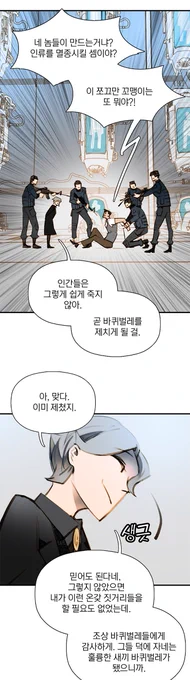 이런 떡밥이 있었었죠... 